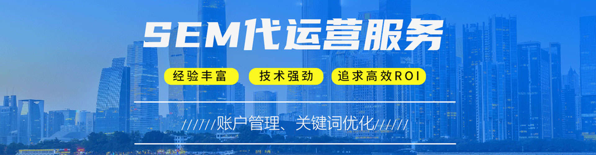 蓬安竞价开户推广