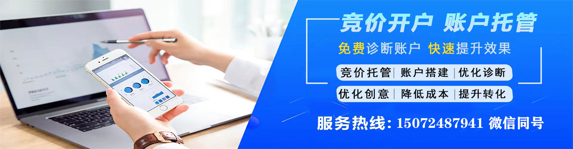 蓬安sem运营